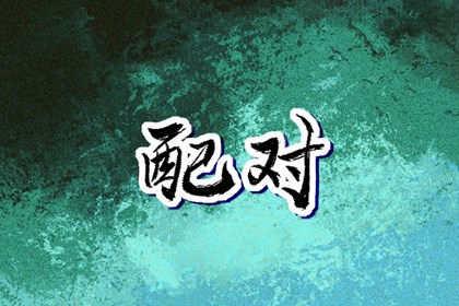 黄历2025黄道吉日查询_2025年黄道吉日查询_黄道吉日查询